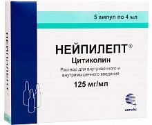 НЕЙПИЛЕПТ раствор 4мл 125мг/мл N5