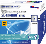 Тубаконил 21 мг №7 2Баконил ТМ TTS пластырь трансдермальный