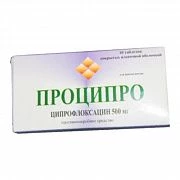 ПРОЦИПРО таблетки 500мг N10