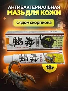 Антибактериальный крем от псориаза Седу (яд скорпиона), 18г