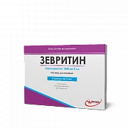 ЗЕВРИТИН раствор