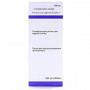 GATIFLOKSASIN infuziya uchun eritma 250ml 0,2%