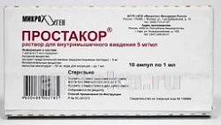 ПРОСТАКОР раствор 1мл 0,005/мл N10