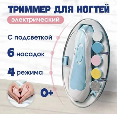 Детский инструмент Для Ухода За Ногтями Детский инструмент Для Ухода За Ногтями:uz:Bolalar uchun Tirnoqlarni parvarish qilish vositasi