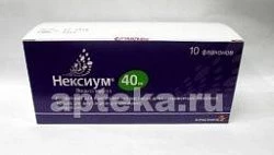 НЕКСИУМ 0,04 лиофилизат N10