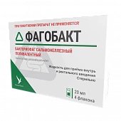 Fagobakt og'iz suyuqligi 20ml N4