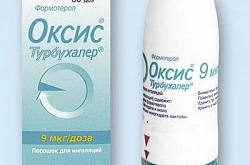 Оксис Турбухалер