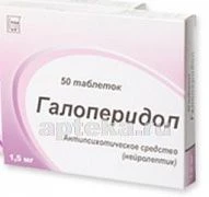 ГАЛОПЕРИДОЛ 0,0015 таблетки N50