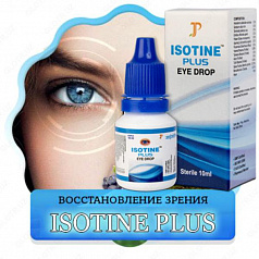 Аюрведические капли для глаз Айcотин Плюс (Isotine Plus):uz:Ayurveda ko'z tomchilari Isotine Plus (Isotine Plus)