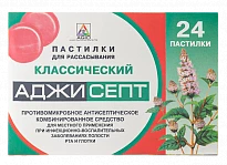 АДЖИСЕПТ пастилки классический N24