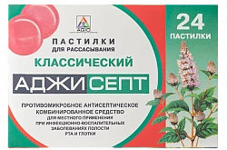 АДЖИСЕПТ пастилки классический N24