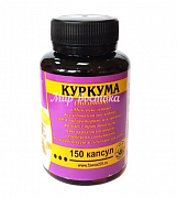 Куркума молотая в капсулах Fawaid (150 капсул) 