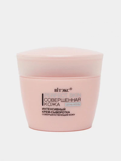 Крем-сыворотка для лица Витэкс PERFECT SKIN Совершенная кожа интенсивный день-ночь, 45 мл 